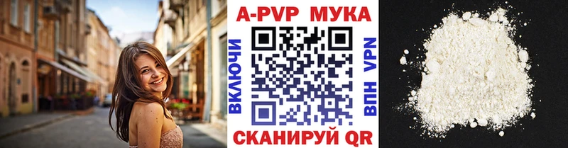 Alpha-PVP мука  Полесск 