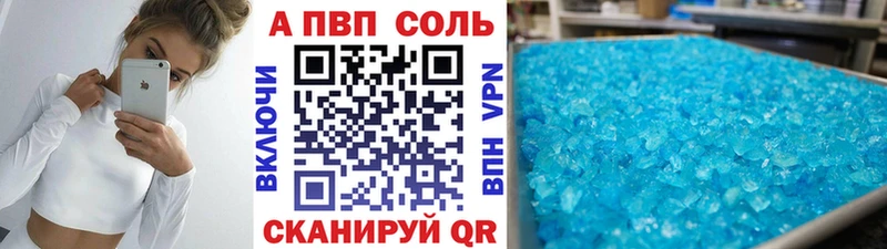 А ПВП VHQ Полесск