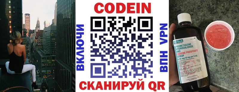Codein Purple Drank  Полесск 