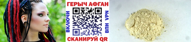ГЕРОИН афганец  блэк спрут вход  Полесск 
