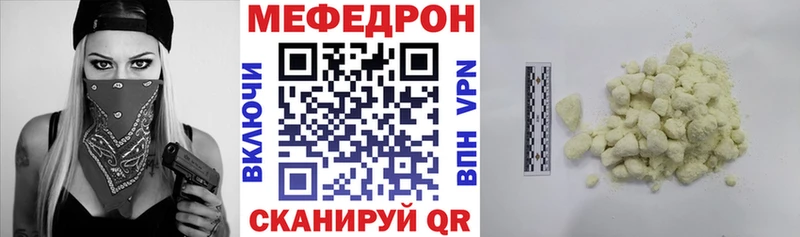 где найти наркотики  Полесск  Мефедрон VHQ 