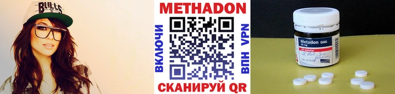 Метадон methadone  Полесск 